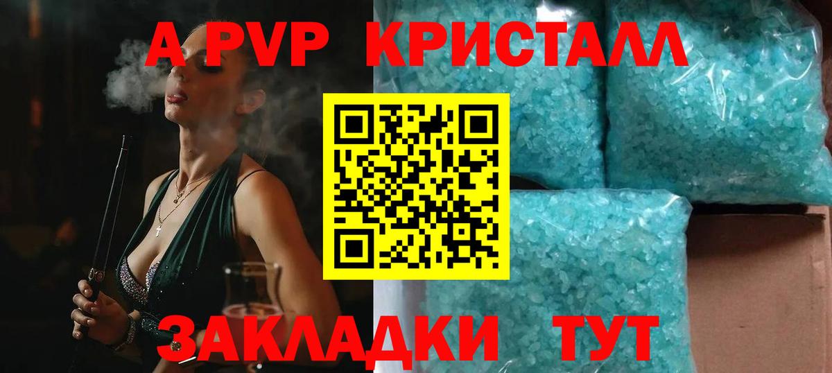 Alfa_PVP VHQ  Вход с VPN  APVP VHQ  Россия  A PVP Соль 