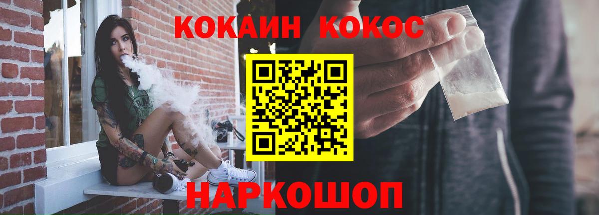 купить   Вход с VPN  Россия  Cocaine Перу  Кокаин Перу  COCAIN 