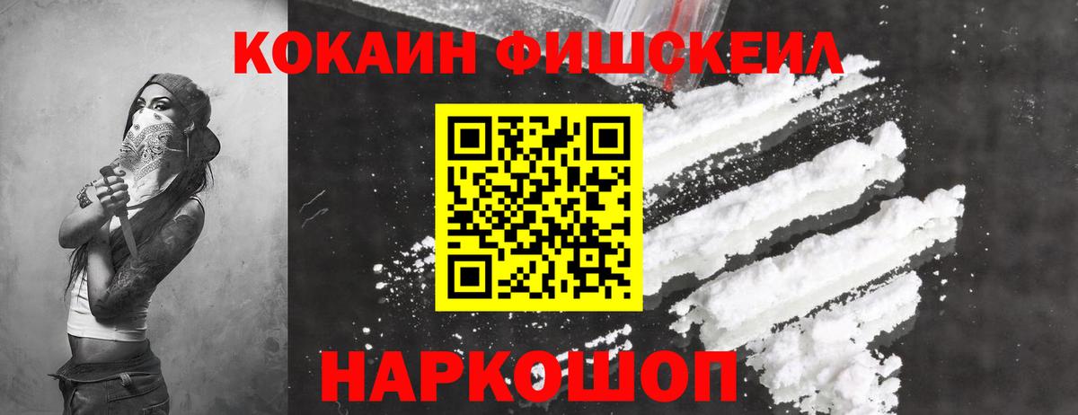 Кокаин 97% Россия