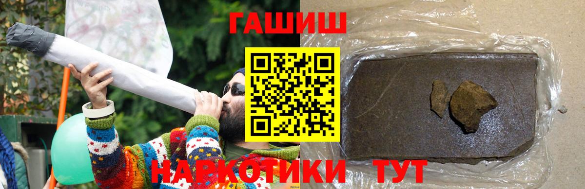 ГАШ AMNESIA HAZE  ГАШ  Гашиш Cannabis  Россия  Вход с VPN 