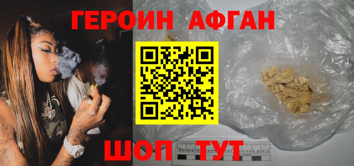 ГЕРОИН Heroin  Вход с VPN  Россия 