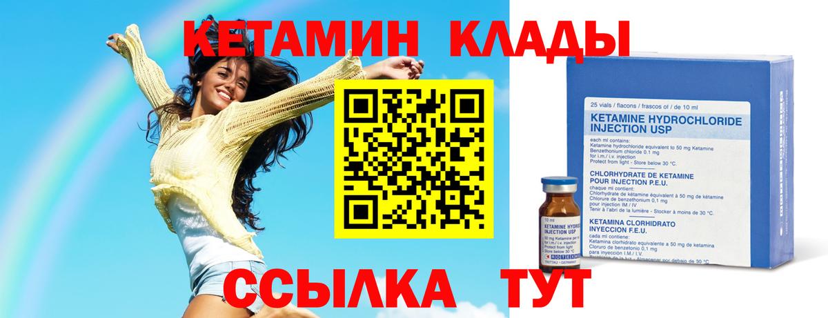 КЕТАМИН ketamine  Кетамин ketamine  Россия  Вход с VPN 