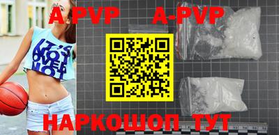 ALPHA PVP Ипатово