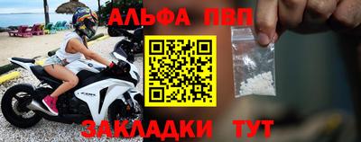 альфа пвп VHQ Партизанск