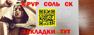 ALPHA PVP Ипатово
