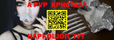 альфа пвп VHQ Партизанск