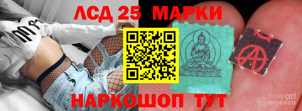 Лсд 25 экстази ecstasy  Лсд 25 экстази ecstasy  Вход с VPN  Россия 