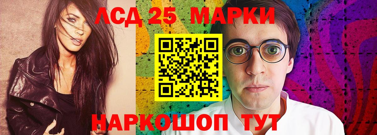 ЛСД экстази кислота Россия