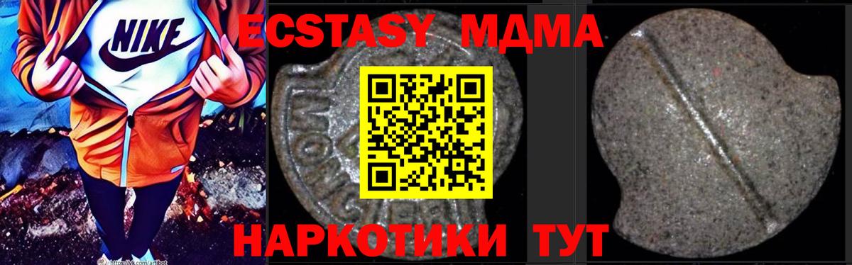 МДМА crystal  MDMA crystal  Россия  MDMA  Вход с VPN 