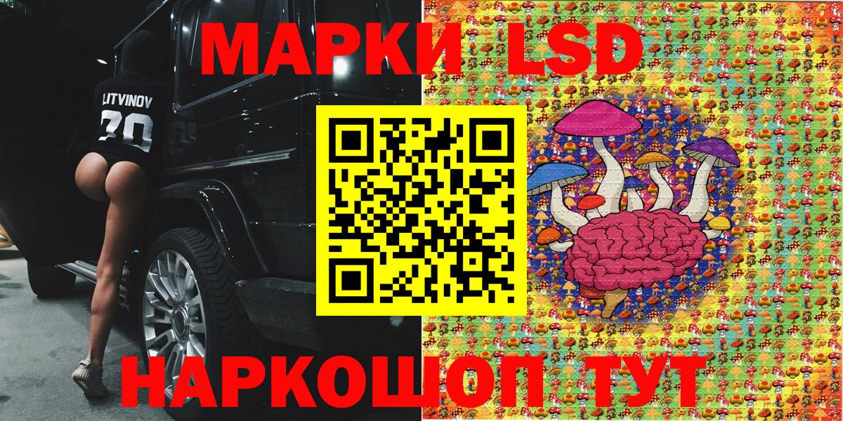 Марки NBOMe 1500мкг Россия
