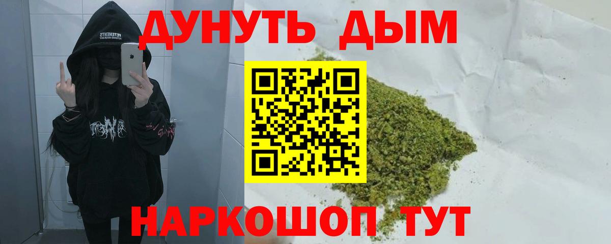 Шишки марихуана Ganja  Конопля VHQ  Россия  Вход с VPN  Бошки марихуана THC 21% 